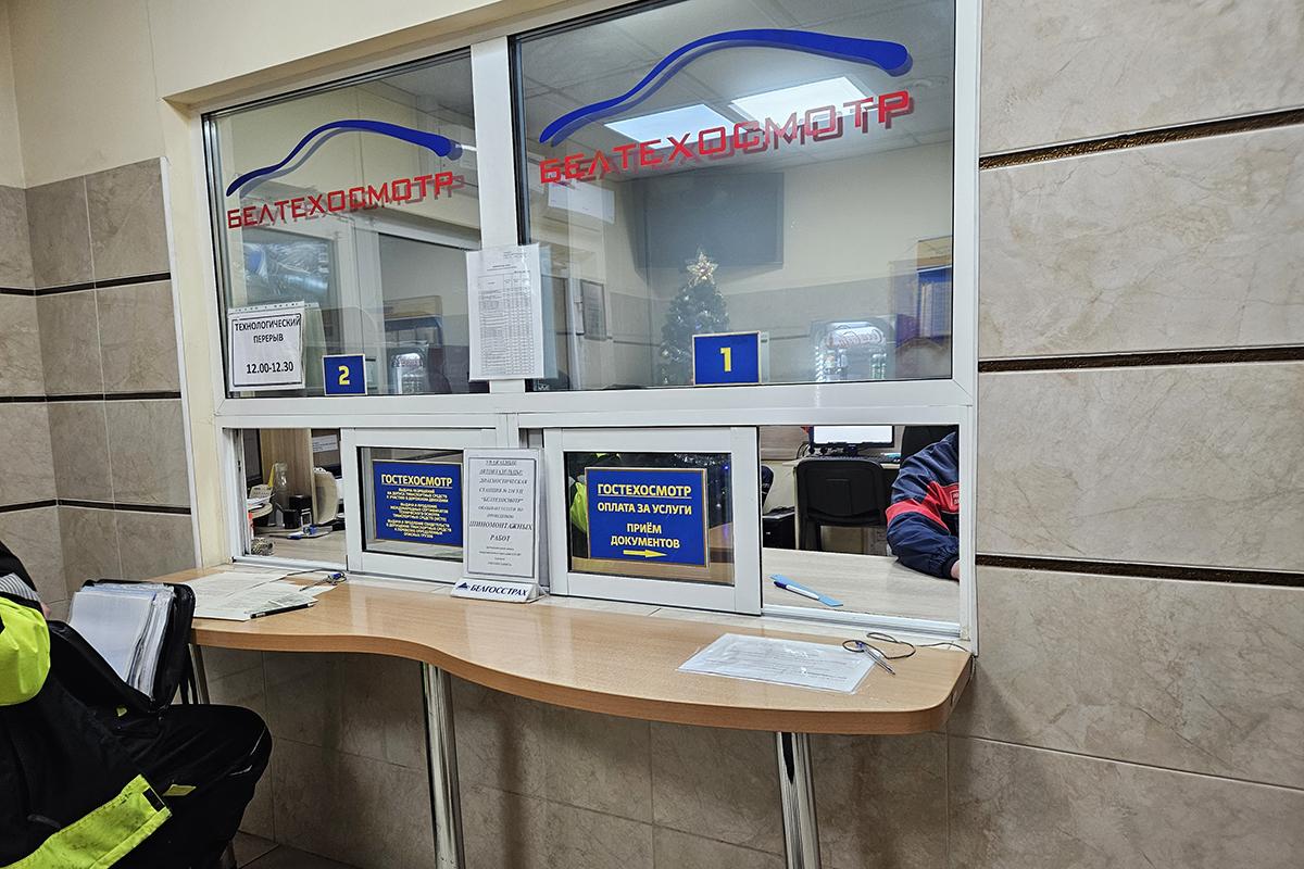 Окна оплаты за техосмотр