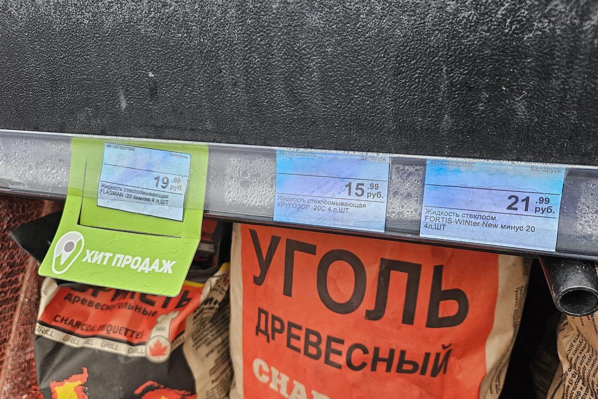 Незамерзайка Кругозор цена на заправке