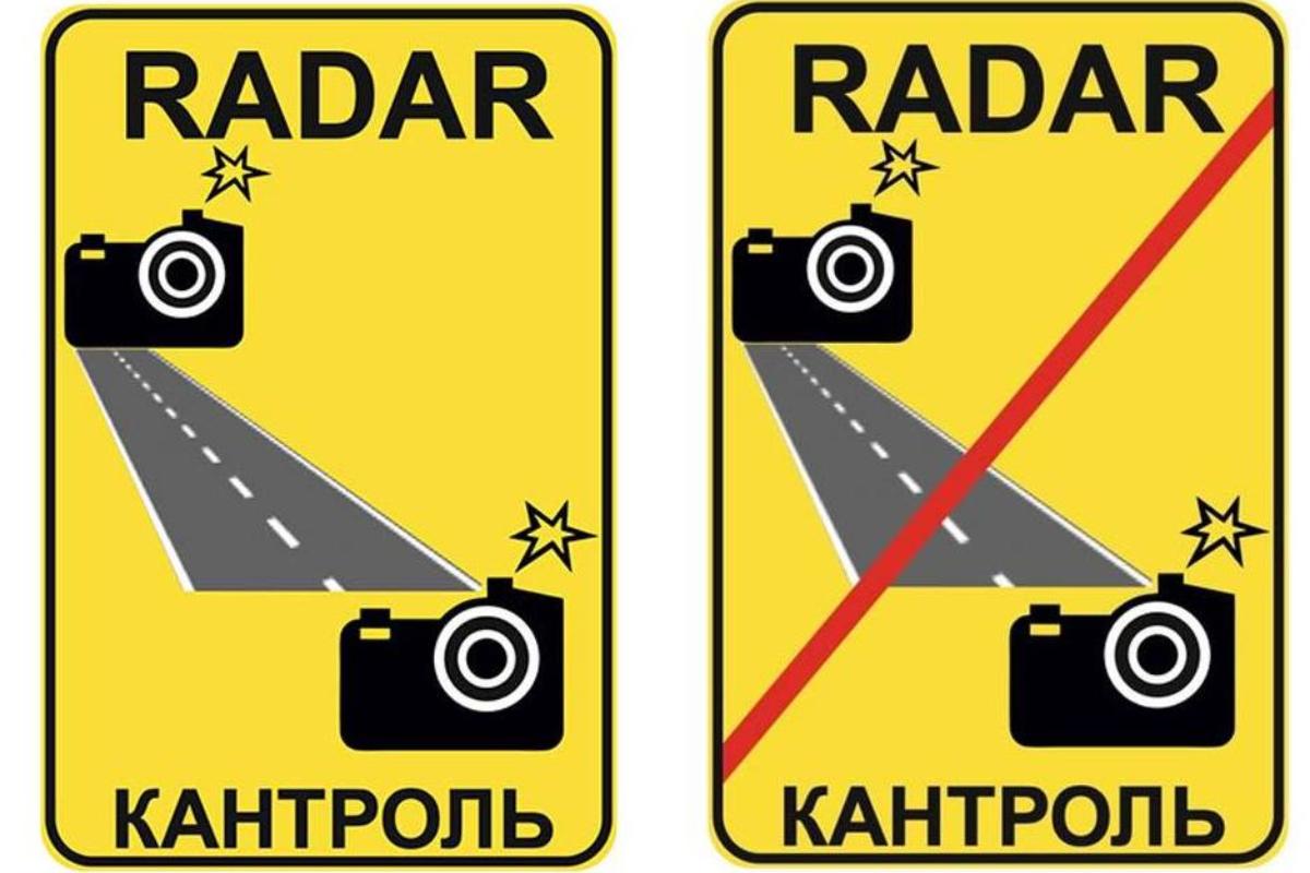 Дорожный знак контроля скорости