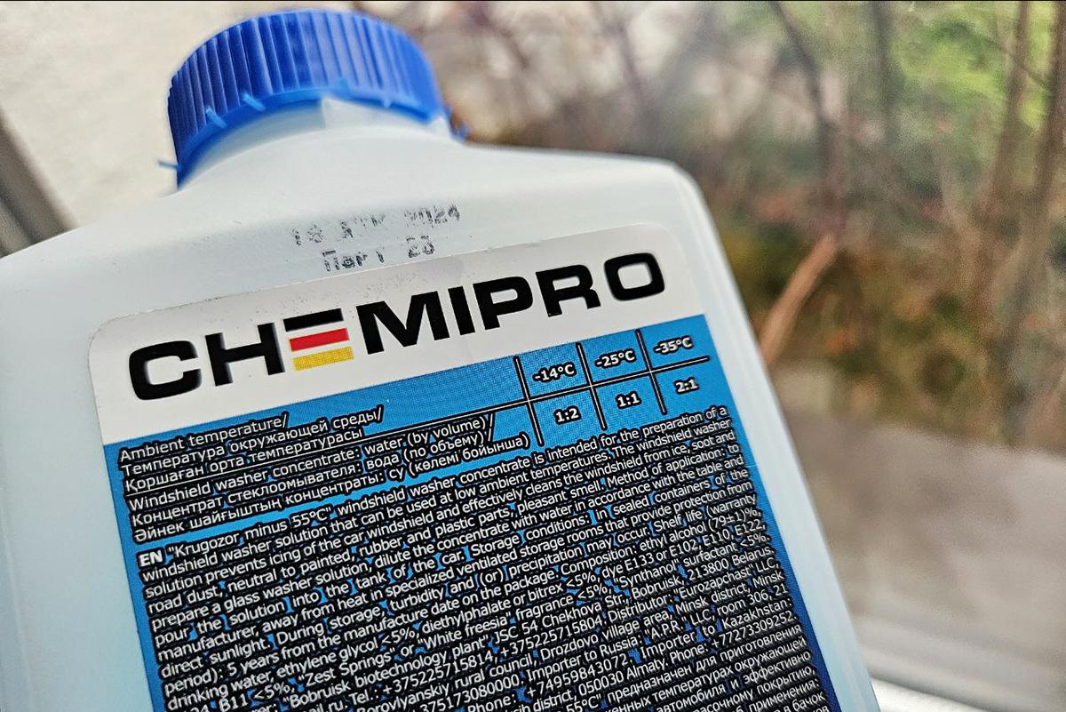 Концентрат Chemipro