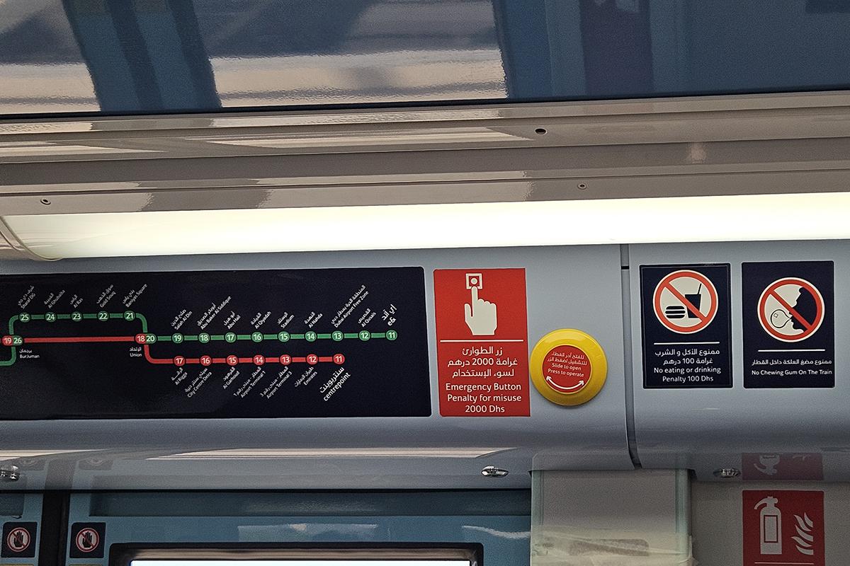 Что запрещено в метро в Дубае