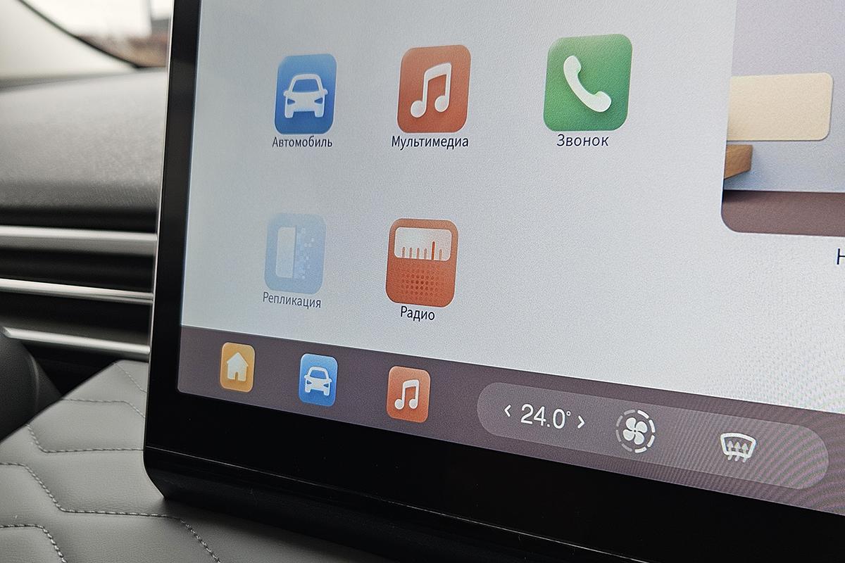 Радио на панели мультимедиа в авто