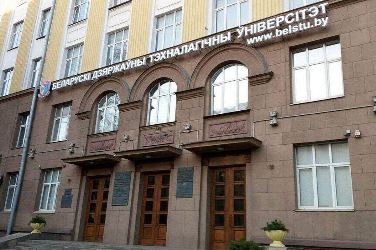 БГТУ