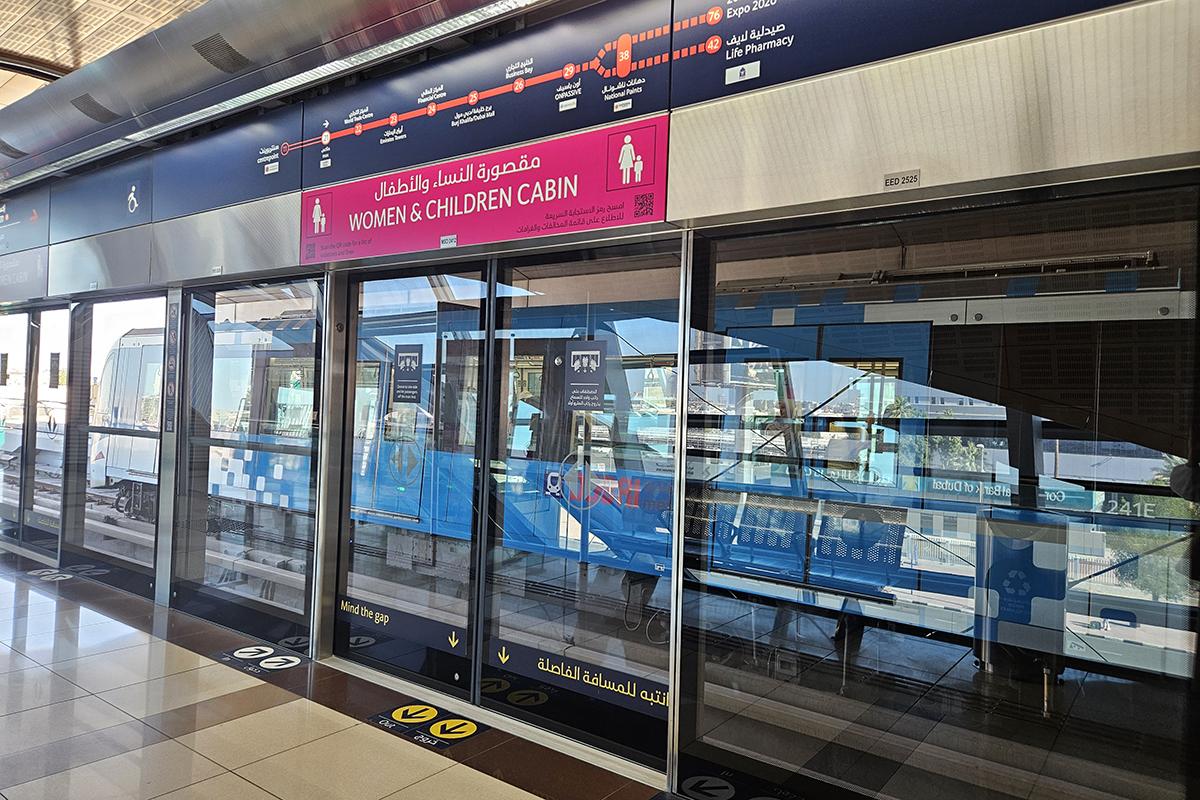 Женский вагон в метро