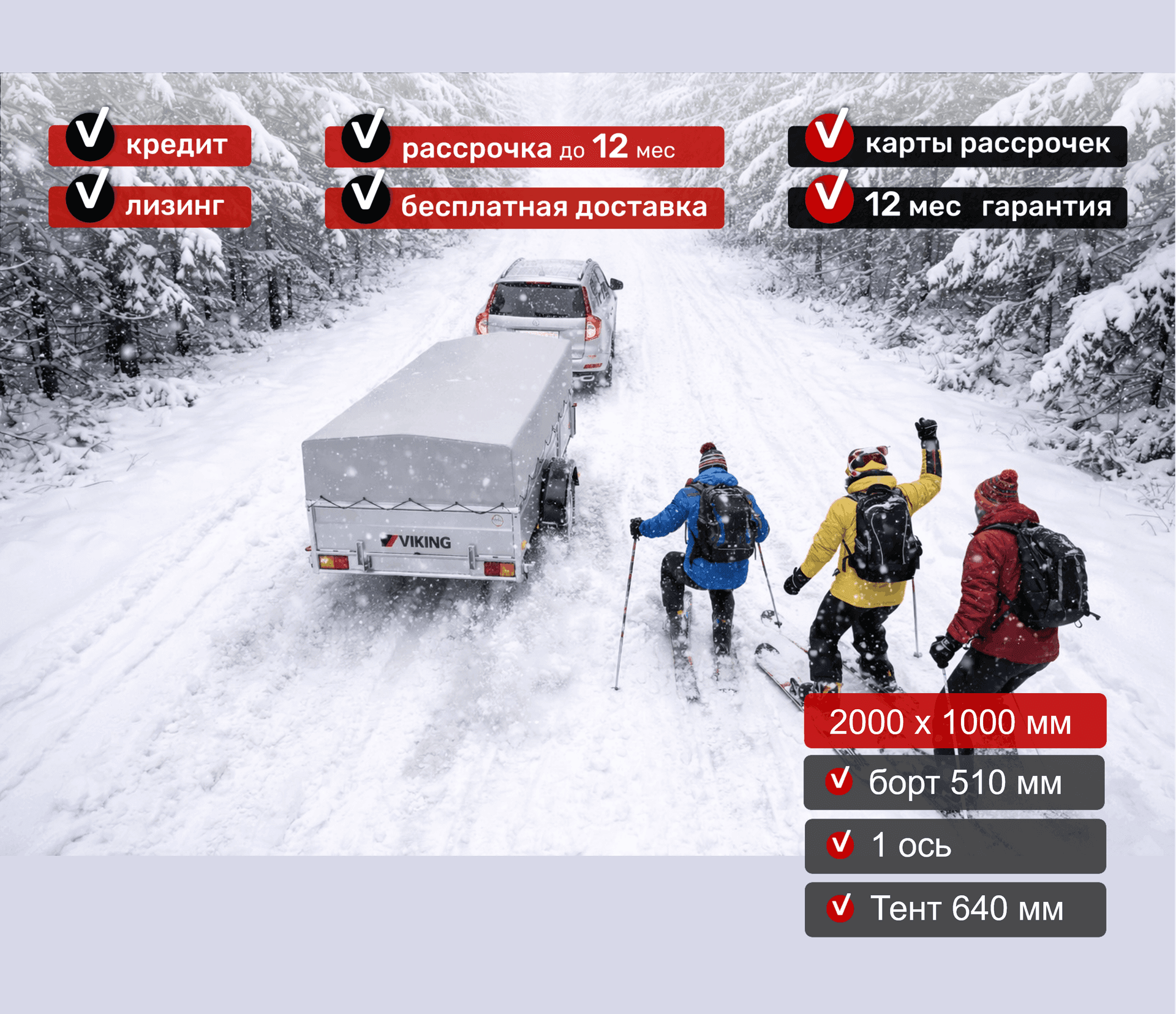 Прицеп для автомобиля Викинг 1220 Light Pro New борт 510мм с тентом с каркасом 640мм Арт. 1220.2.1 , 2025 - фото 3