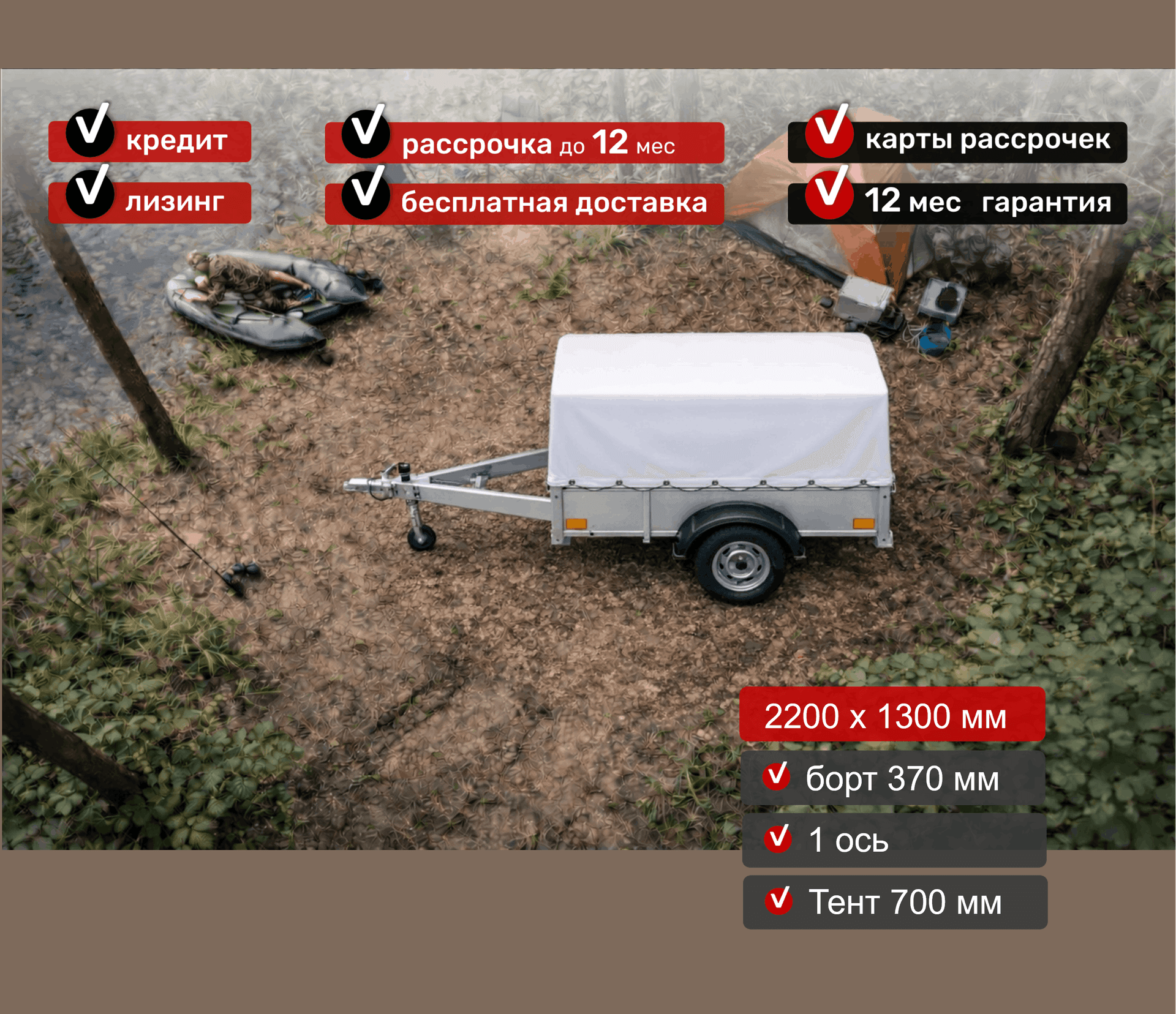 Прицеп для автомобиля Викинг 1322 борт 370мм с тентом с каркасом 700мм Арт. 1322.2.2, 2025 - фото 4