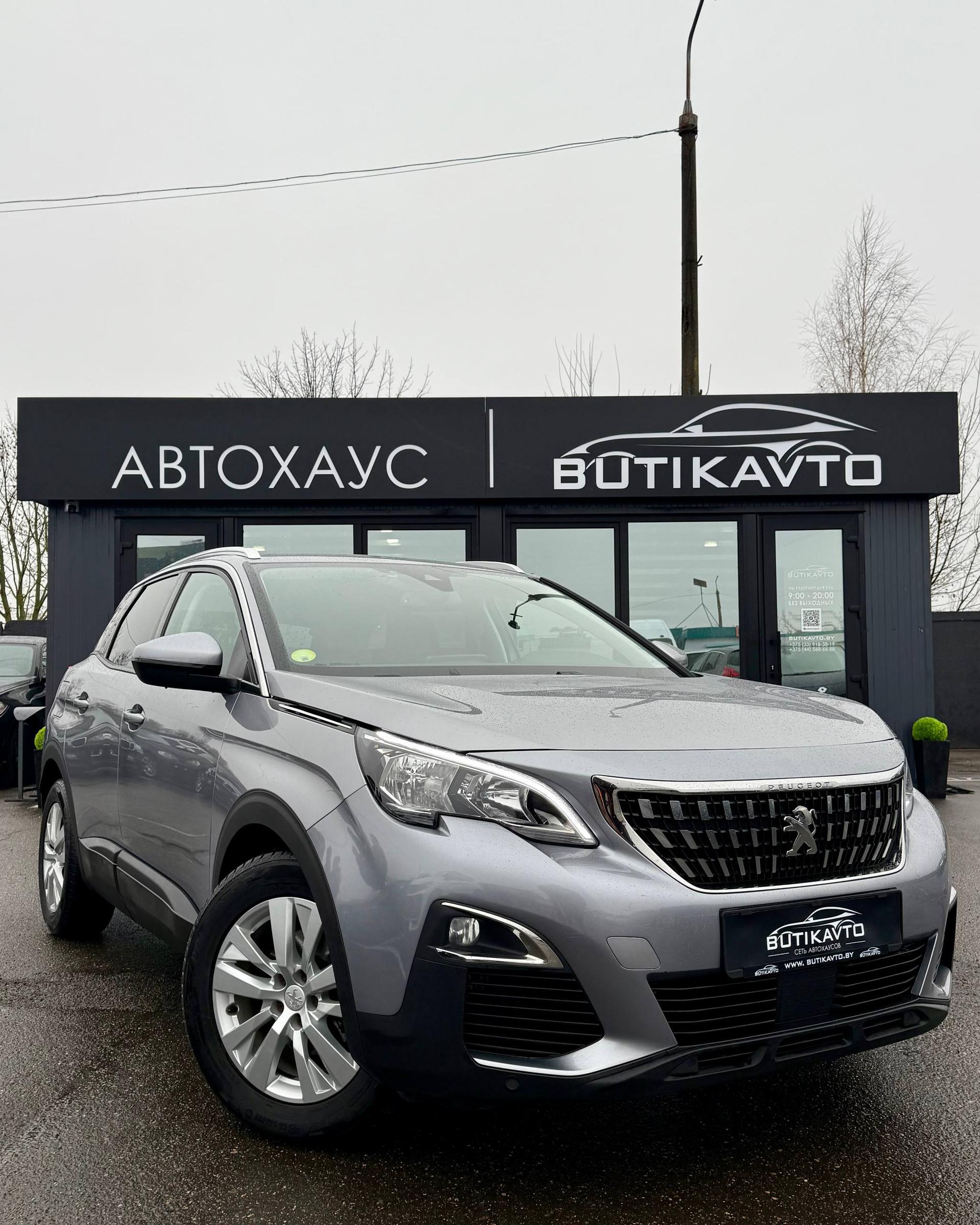 Peugeot 3008 II , 2020 г., автомат, дизель