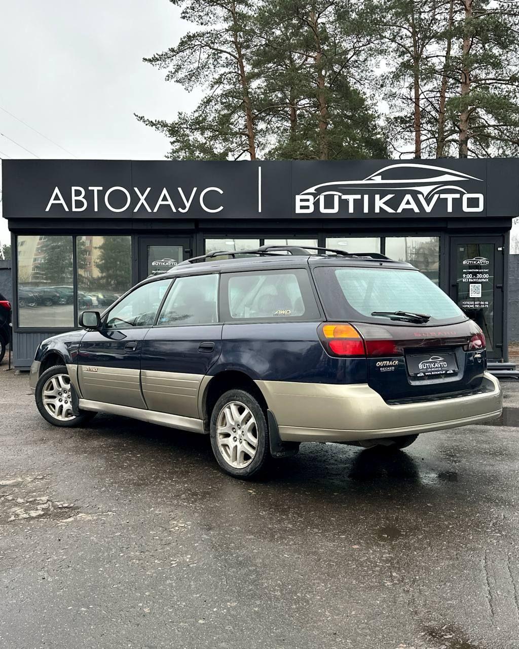 Subaru Outback II , 2000 г., механика, бензин - фото 4