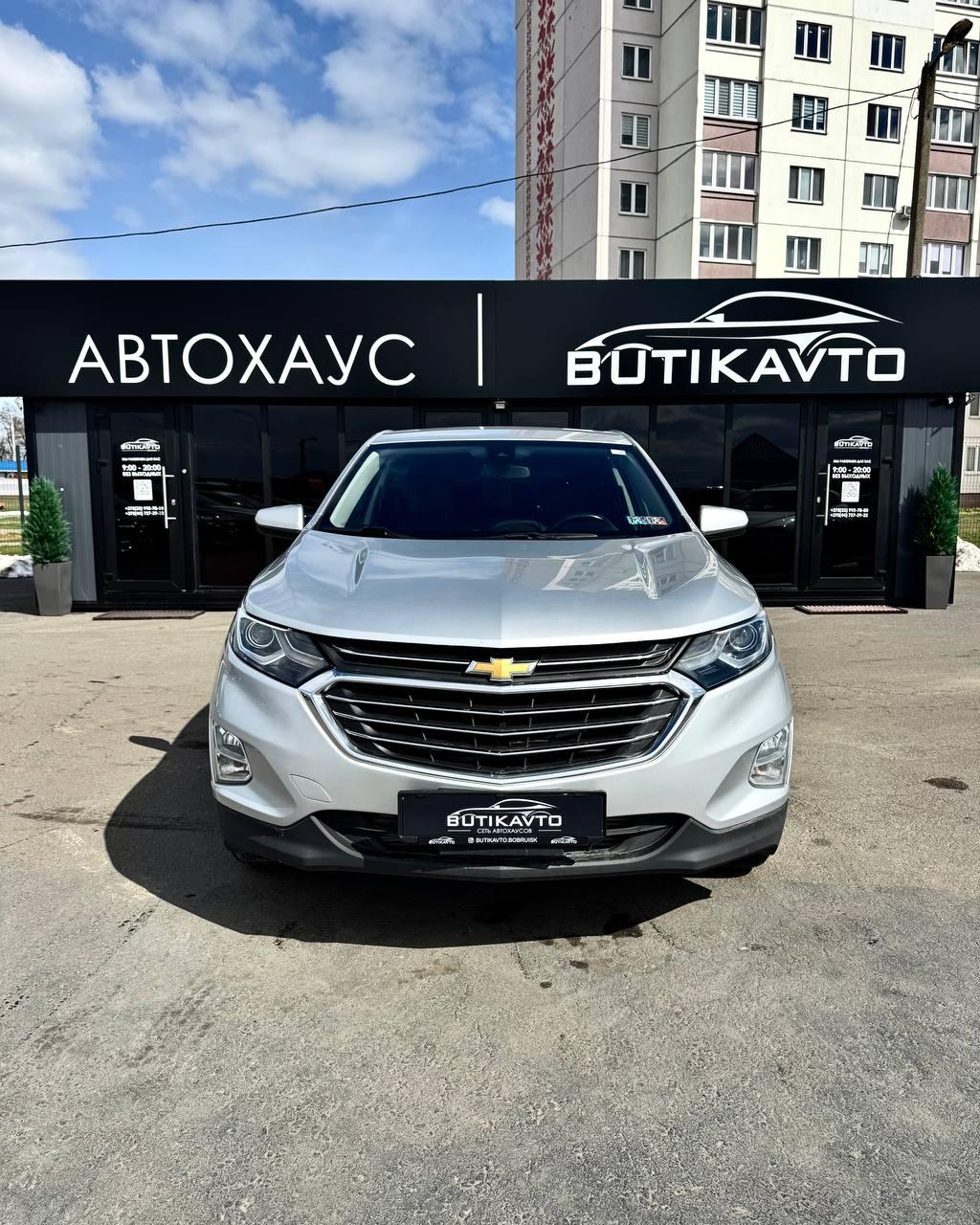 Chevrolet Equinox III, 2021 г., автомат, бензин - фото 2