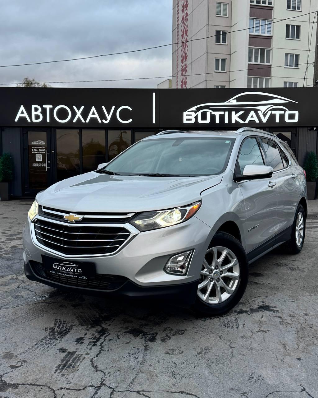 Chevrolet Equinox III , 2017 г., автомат, бензин  - фото 3