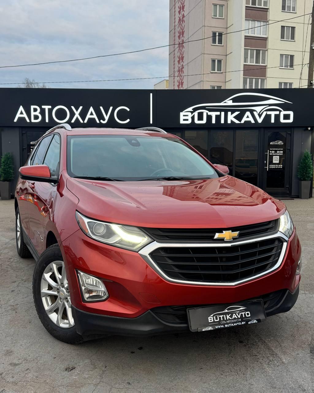 Chevrolet Equinox III , 2020 г., автомат, бензин
