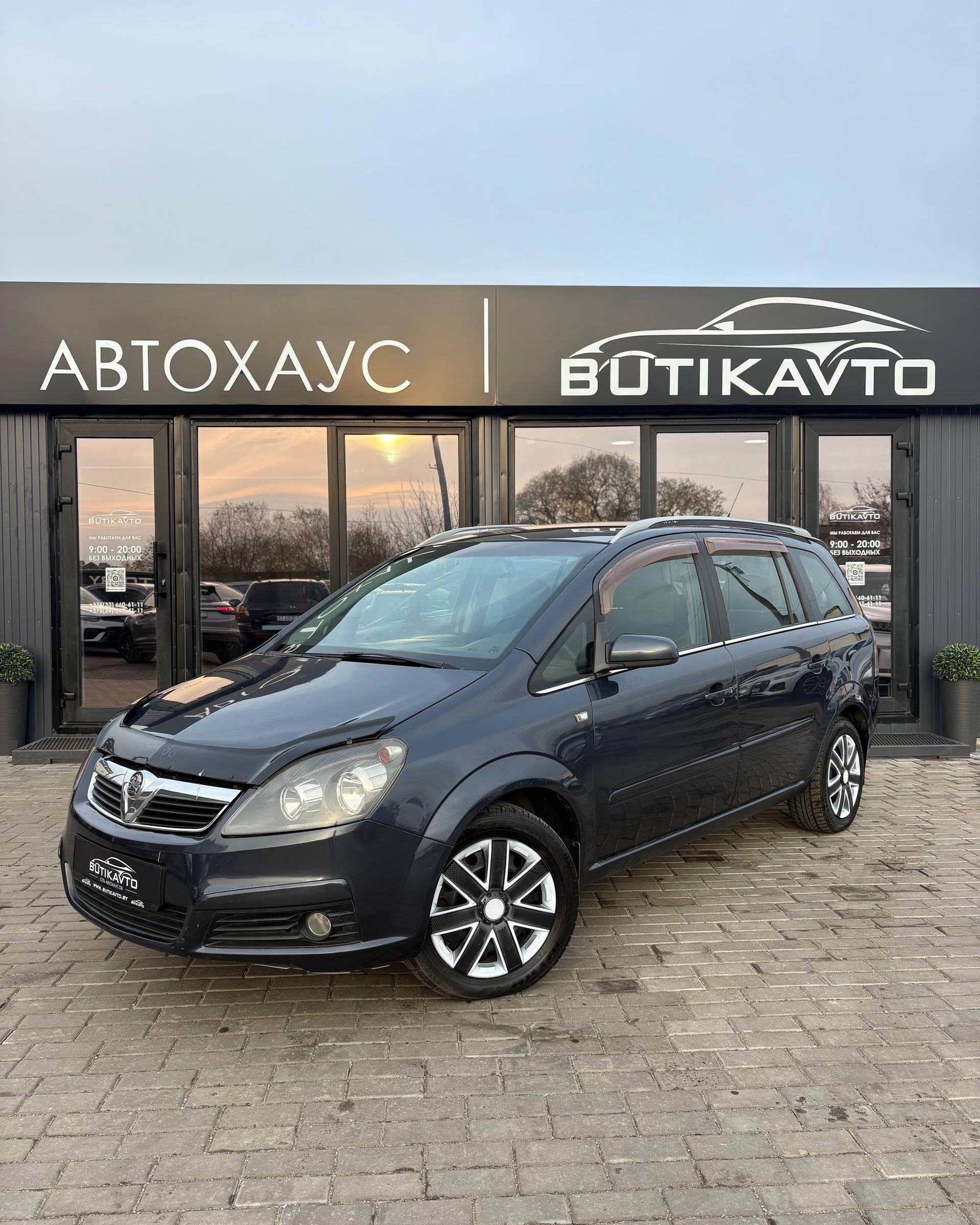 Opel Zafira B , 2006 г., механика, дизель - фото 3