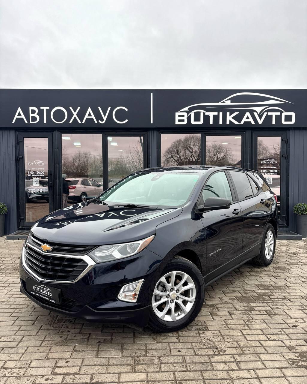 Chevrolet Equinox III , 2020 г., автомат, бензин - фото 3