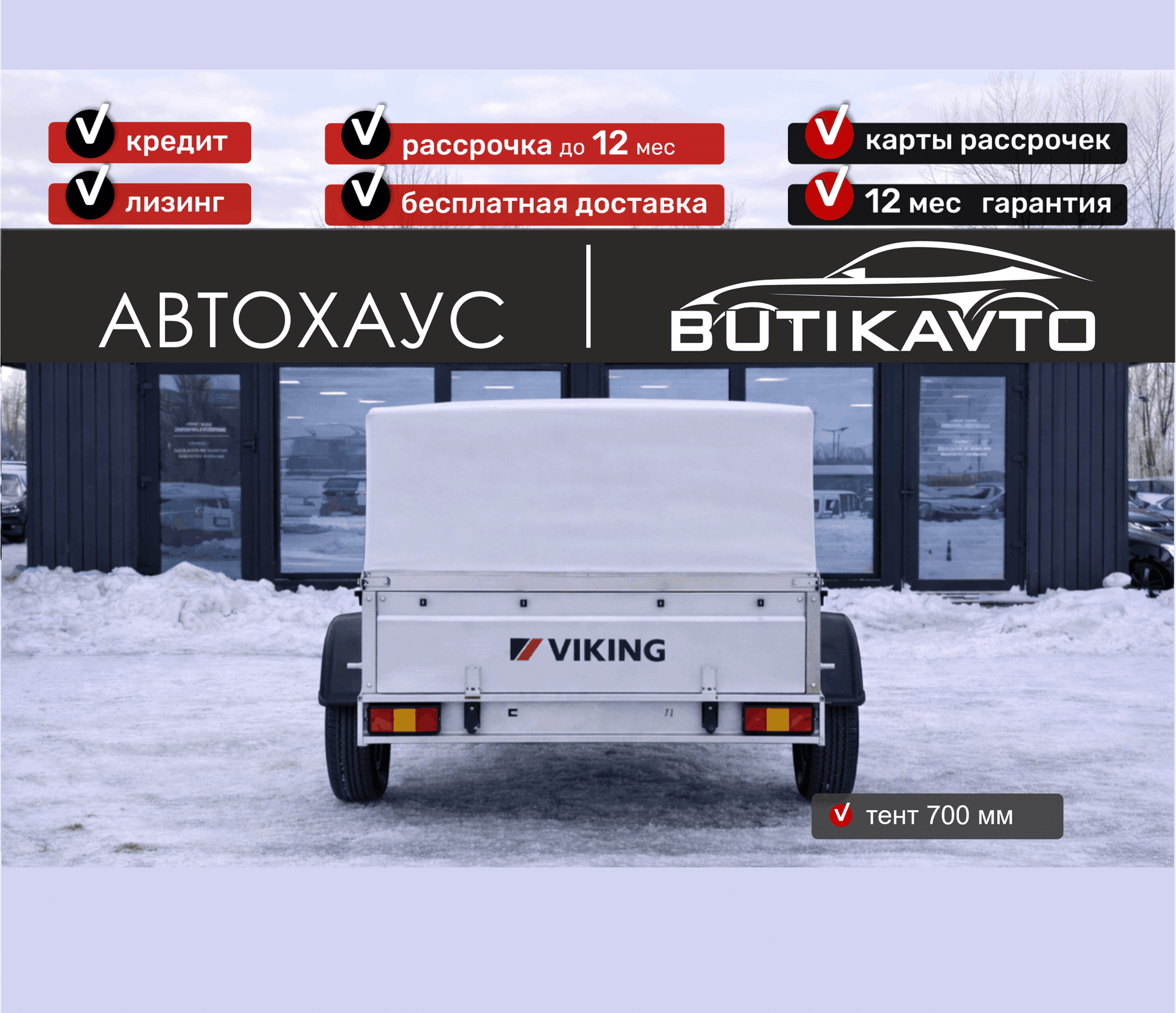 Тент с каркасом 1322 (700мм), 2025 - фото 3