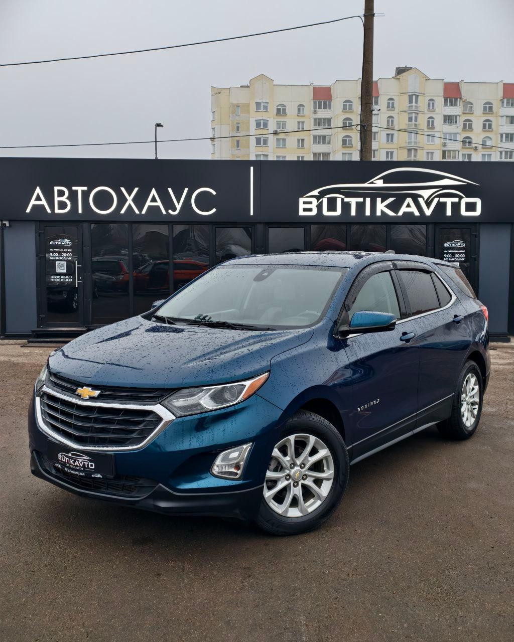 Chevrolet Equinox III , 2018 г., автомат, бензин - фото 3