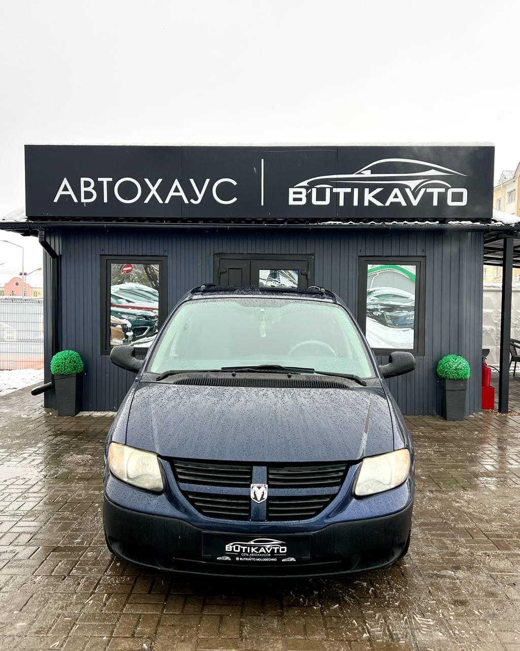 Dodge Caravan IV , 2005 г., автомат, бензин - фото 2