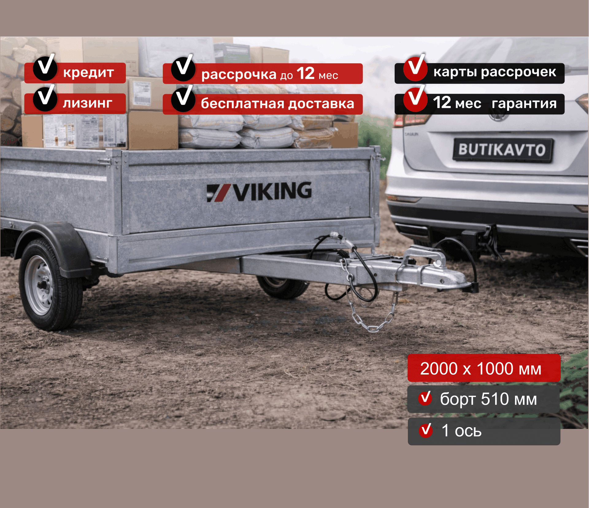 Прицеп для автомобиля Викинг 1220 Light Pro New борт 510мм Арт. 1220.2, - фото 5