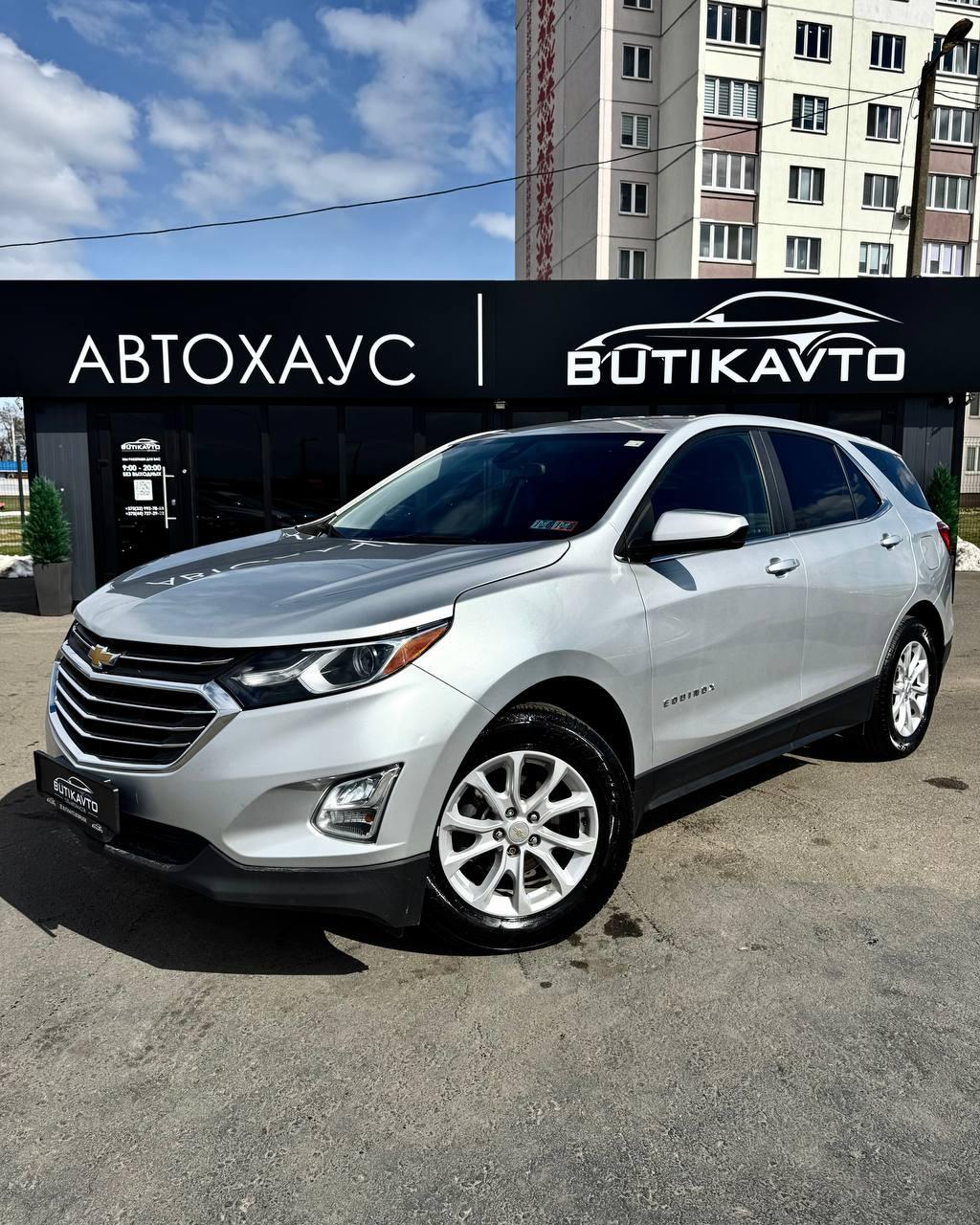 Chevrolet Equinox III, 2021 г., автомат, бензин - фото 3