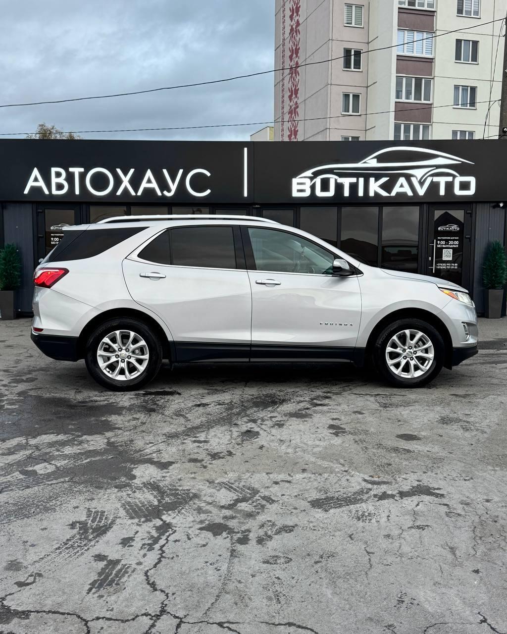 Chevrolet Equinox III , 2017 г., автомат, бензин  - фото 8