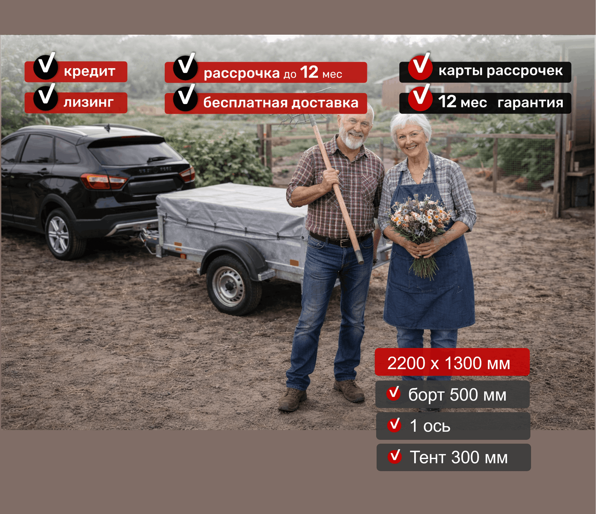 Прицеп для автомобиля Викинг 1322 борт 500мм с тентом с каркасом 300мм Арт. 1322.4.2, 2025 - фото 2