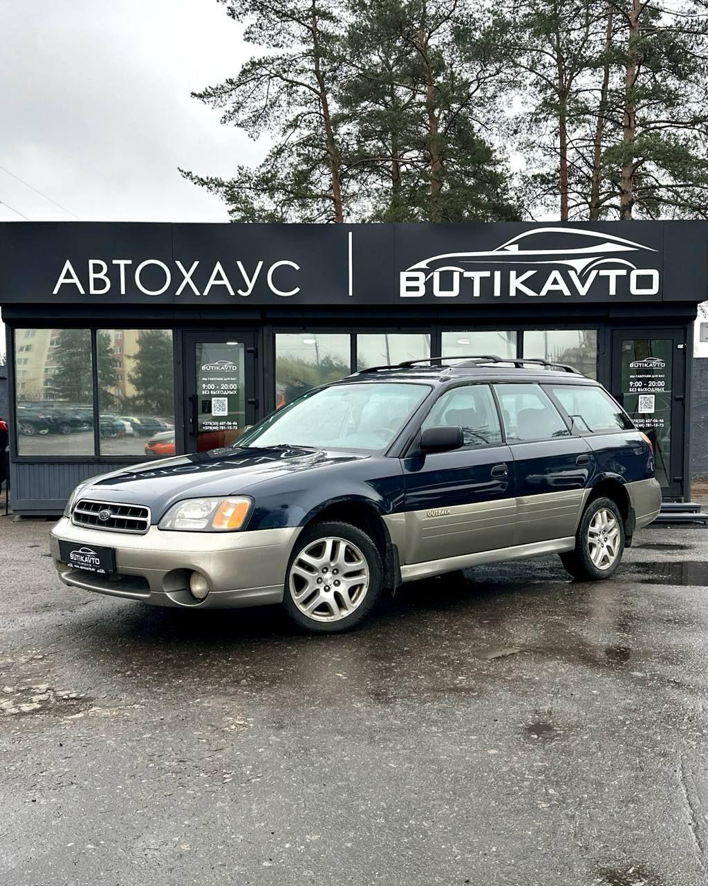Subaru Outback II , 2000 г., механика, бензин - фото 3