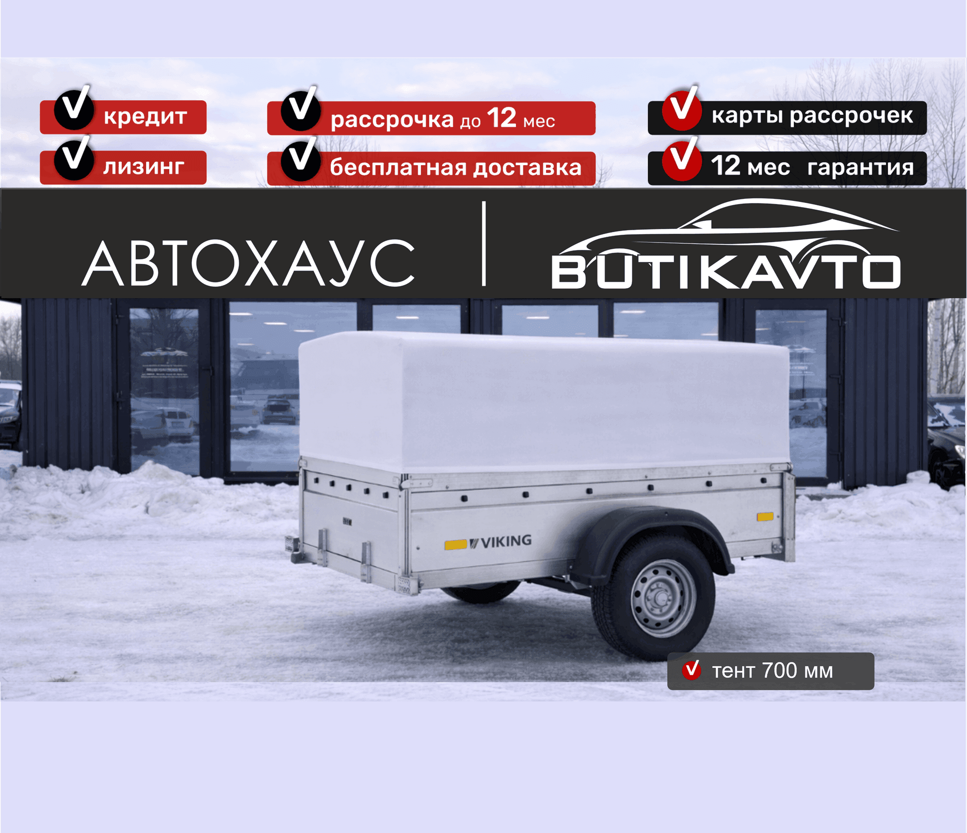 Тент с каркасом 1322 (700мм), 2025 - фото 2