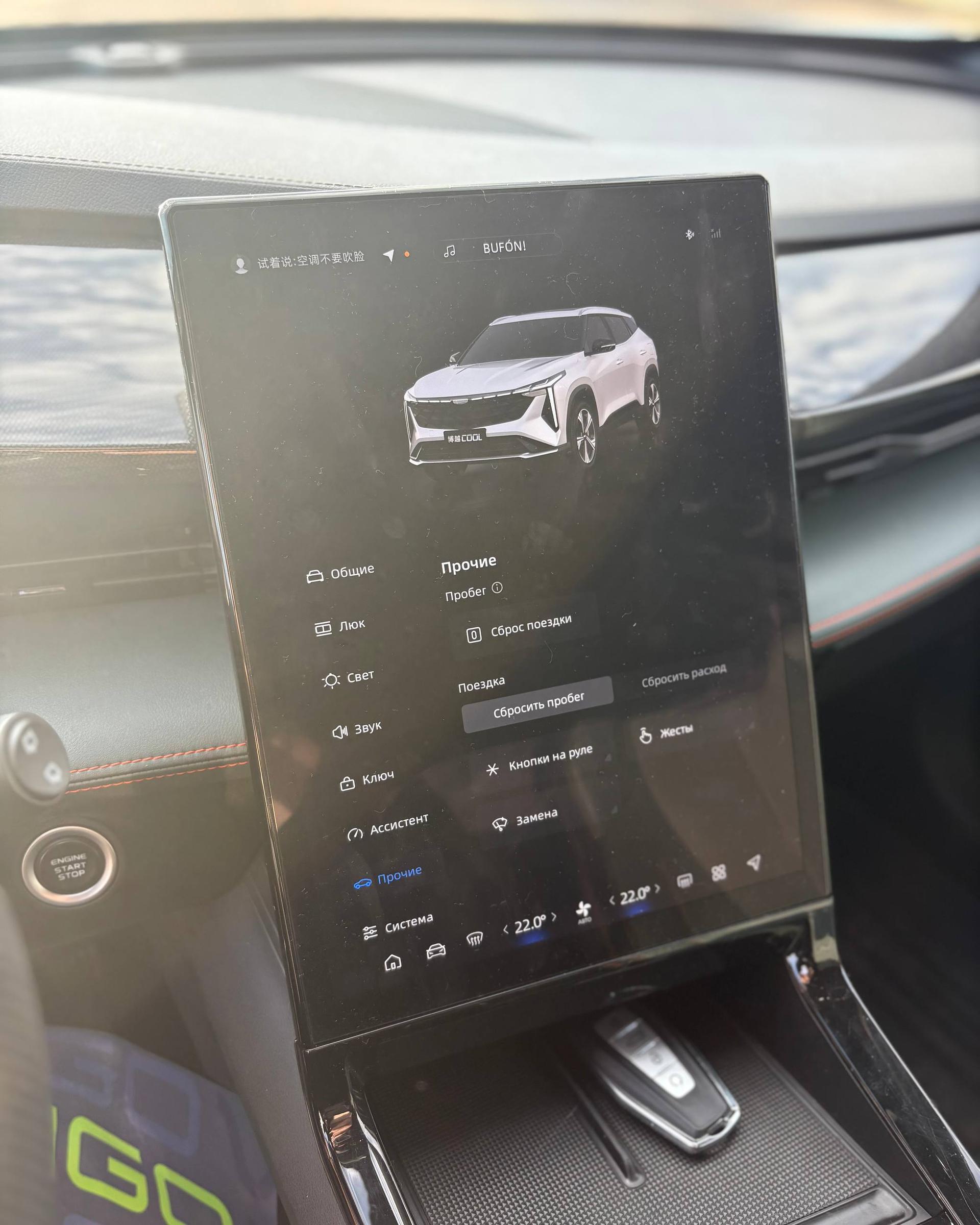 Geely Boyue Cool I , 2024 г., робот, бензин - фото 19