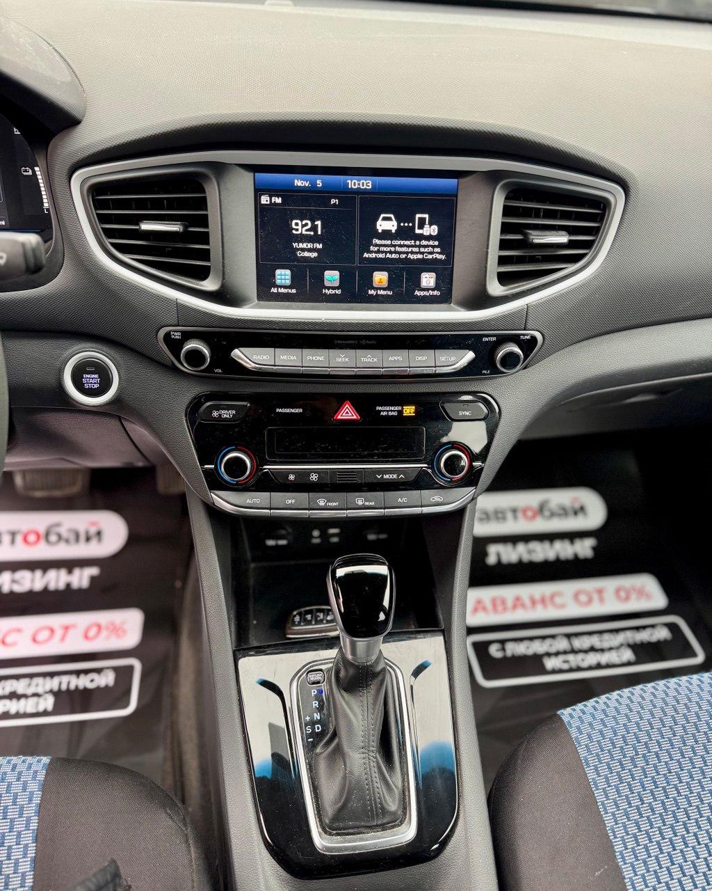 Hyundai Ioniq, 2018 г., робот, бензин - фото 18