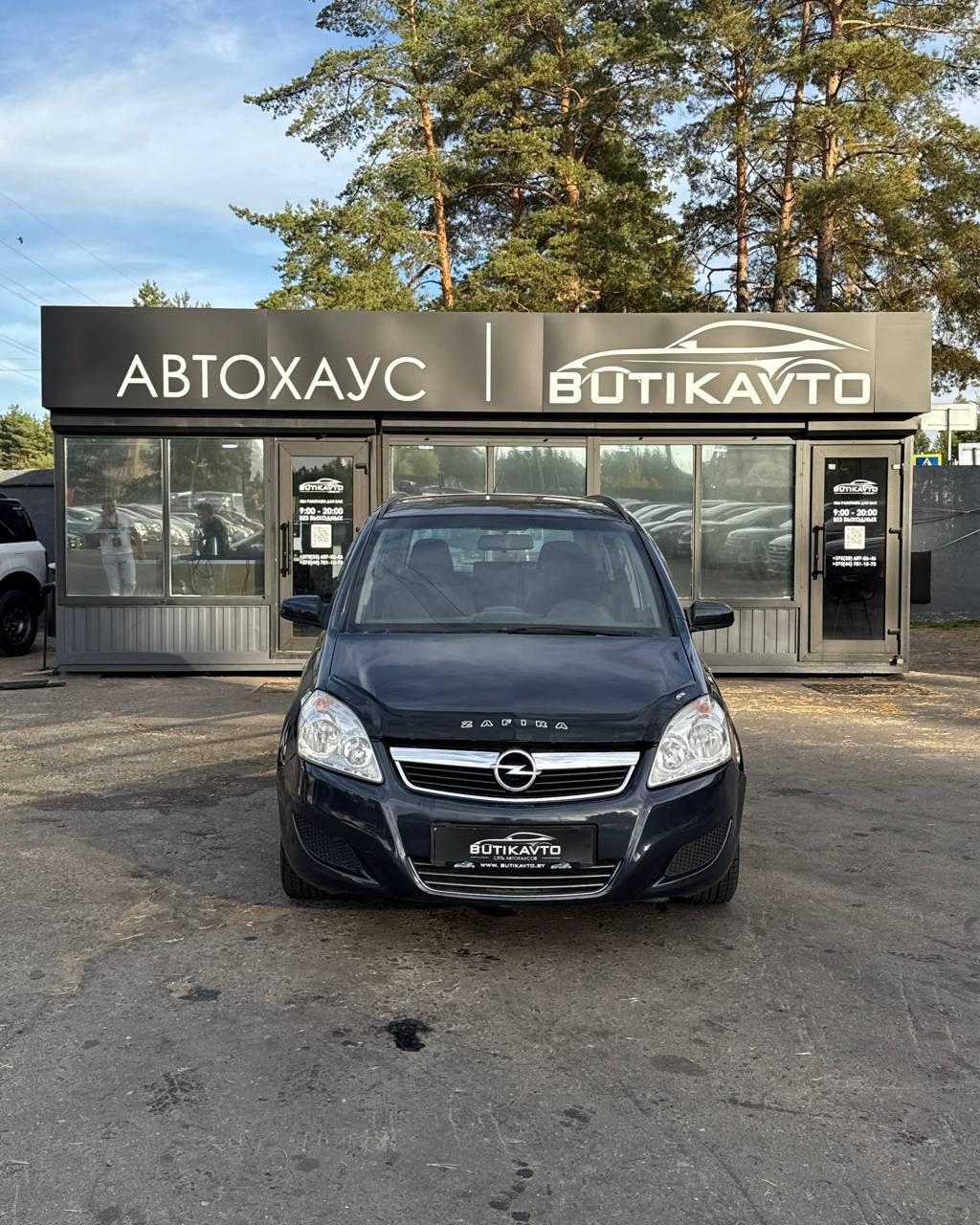 Opel Zafira B , 2008 г., механика, бензин - фото 2