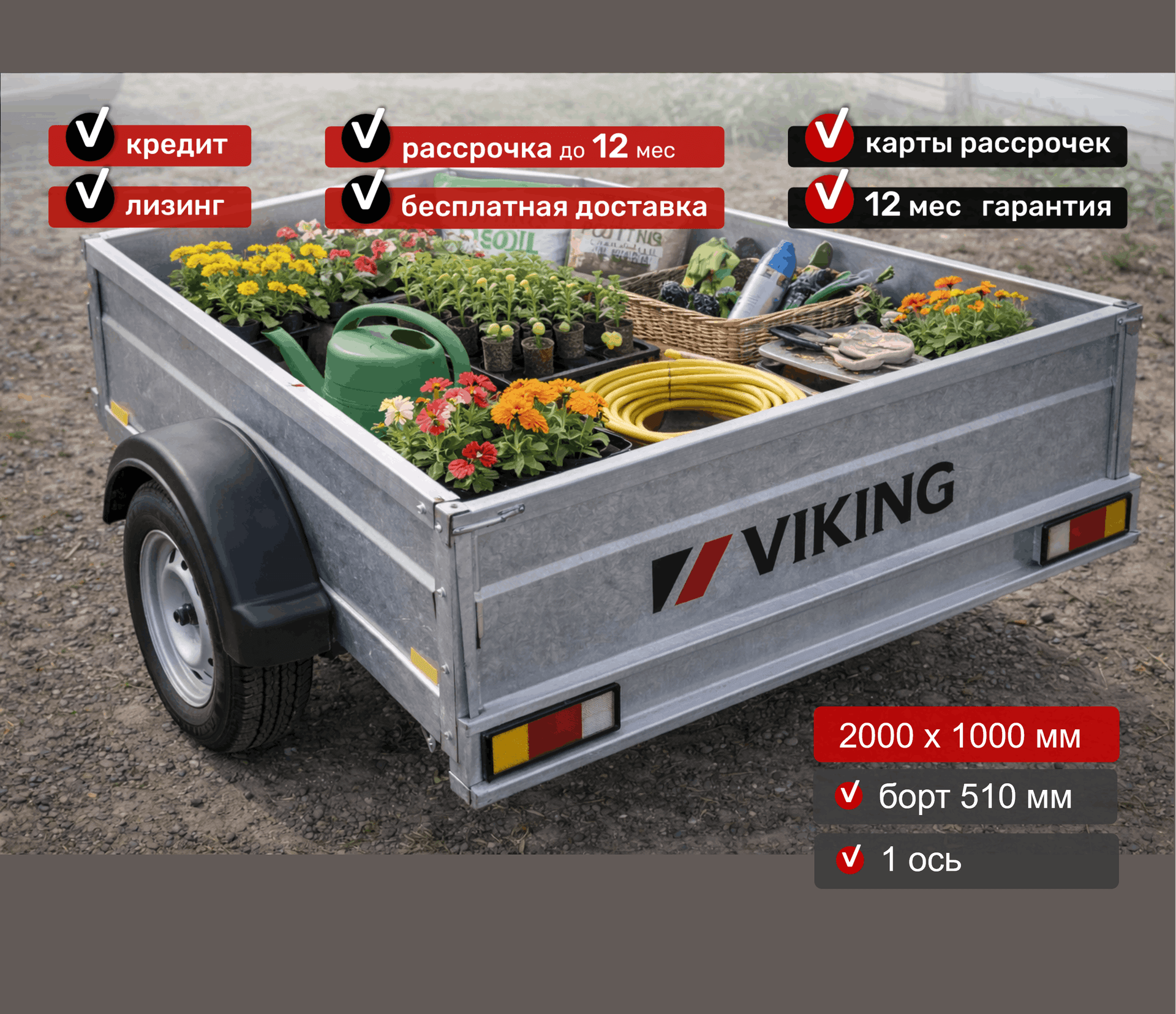 Прицеп для автомобиля Викинг 1220 Light Pro New борт 510мм Арт. 1220.2,