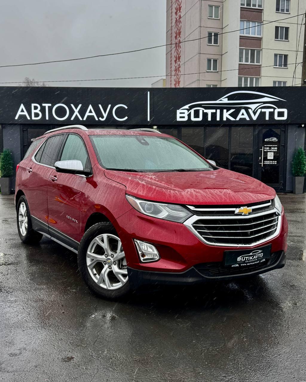 Chevrolet Equinox III , 2020 г., автомат, бензин