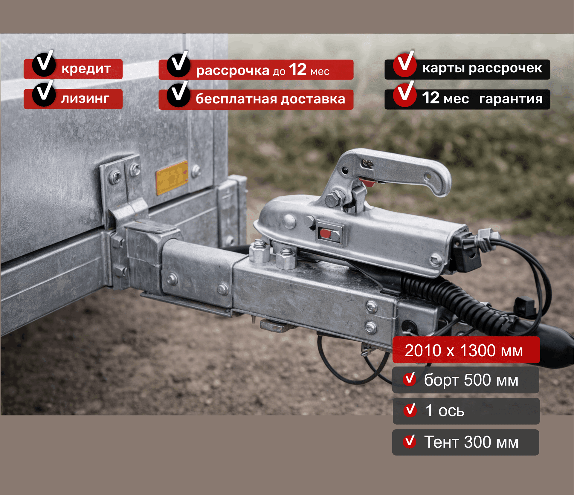 Прицеп для автомобиля Викинг 1320 борт 500мм с тентом с каркасом 300мм Арт. 1320.2.1, 2025 - фото 5