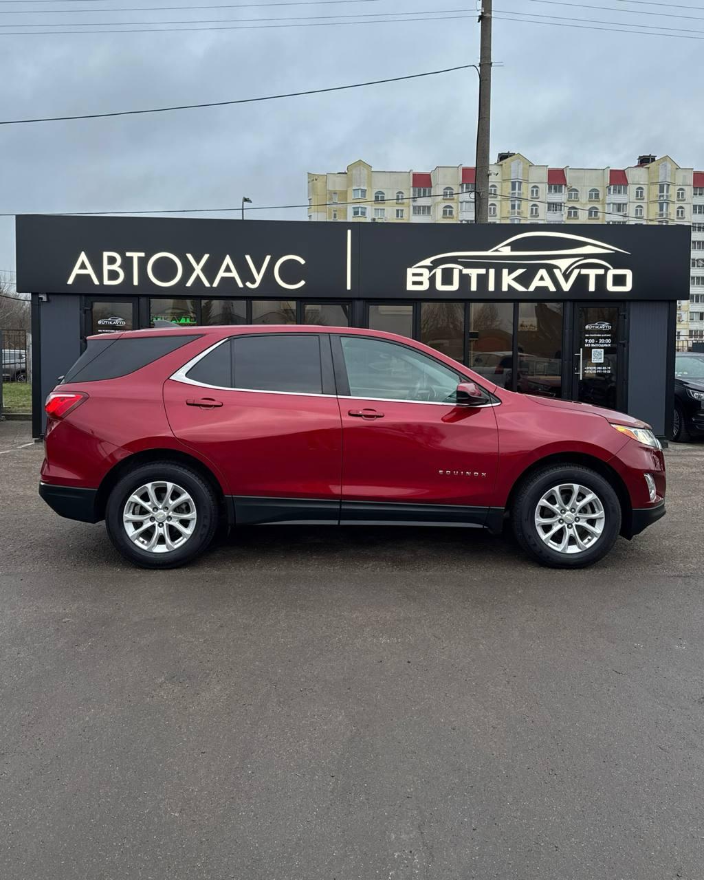 Chevrolet Equinox III , 2020 г., автомат, бензин - фото 7