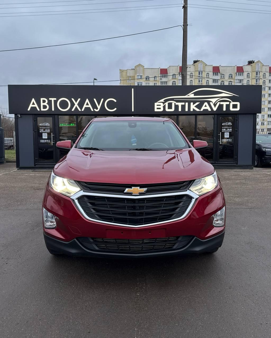 Chevrolet Equinox III , 2020 г., автомат, бензин - фото 2