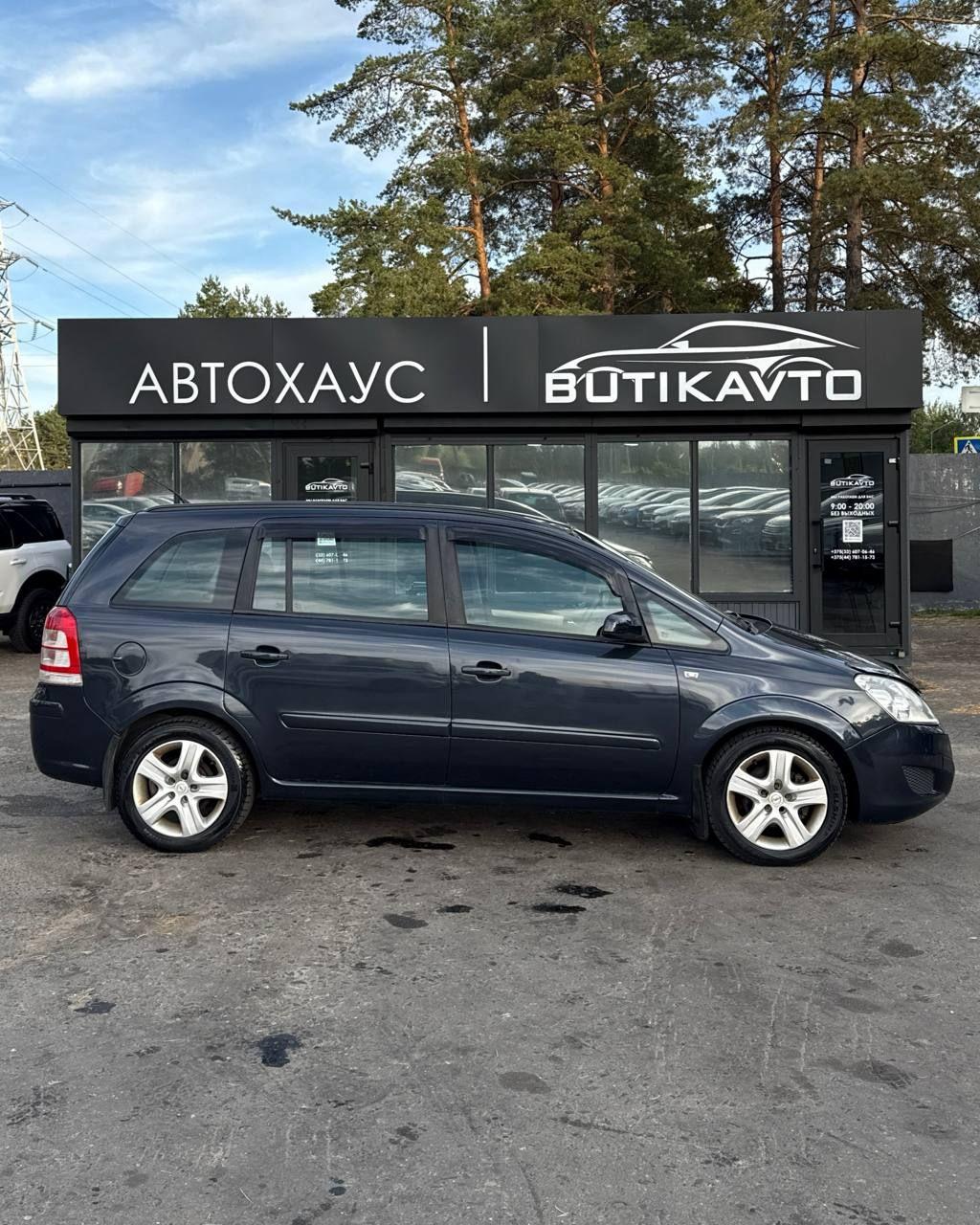 Opel Zafira B , 2008 г., механика, бензин - фото 14