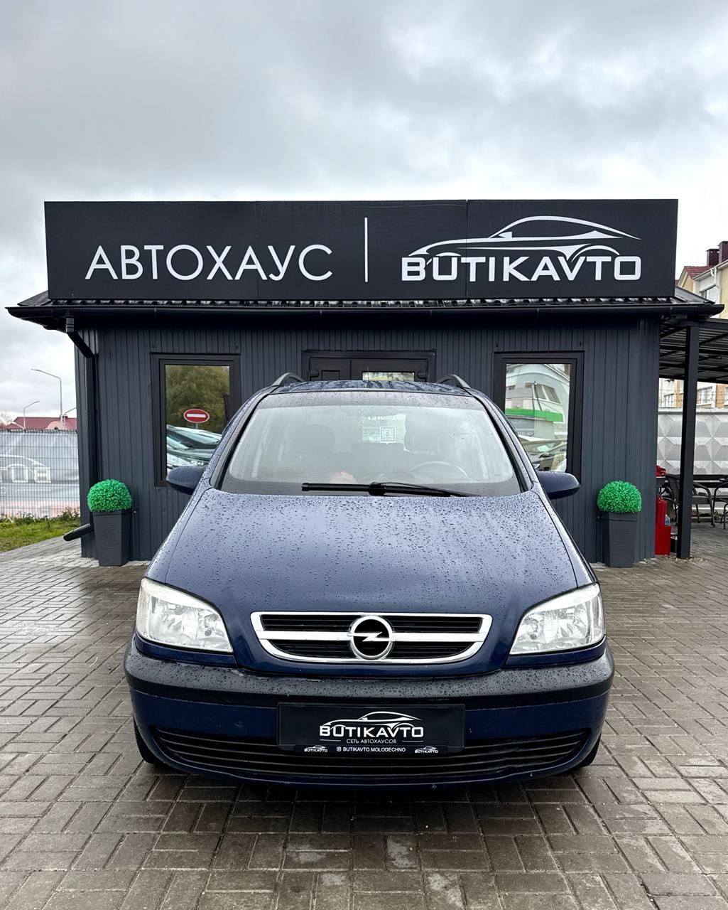 Opel Zafira A , 2003 г., механика, дизель  - фото 2
