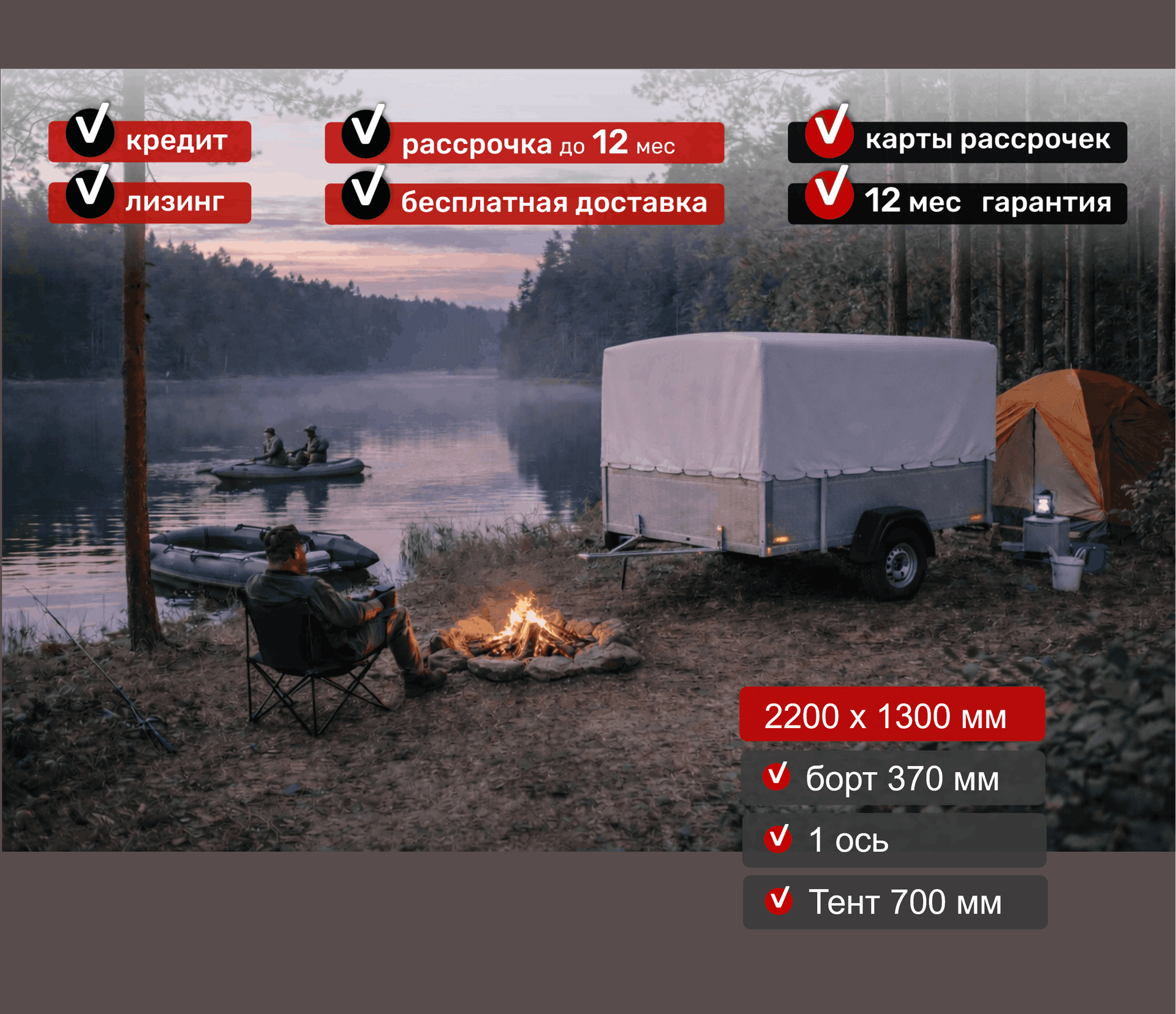 Прицеп для автомобиля Викинг 1322 борт 370мм с тентом с каркасом 700мм Арт. 1322.2.2, 2025 - фото 3