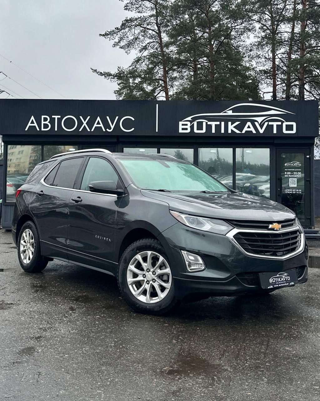 Chevrolet Equinox III , 2018 г., автомат, бензин
