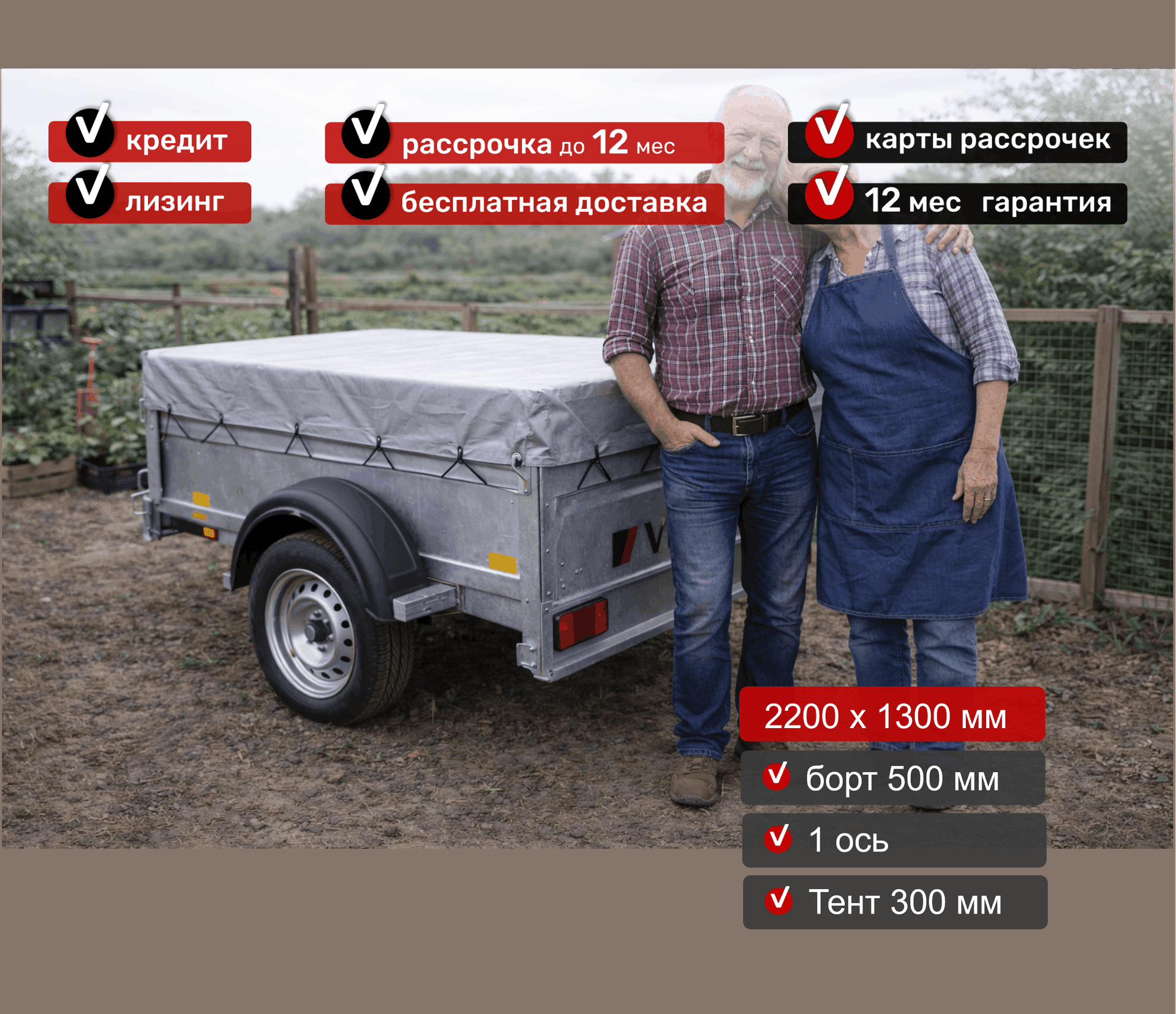 Прицеп для автомобиля Викинг 1322 борт 500мм с тентом с каркасом 300мм Арт. 1322.4.2, 2025 - фото 4