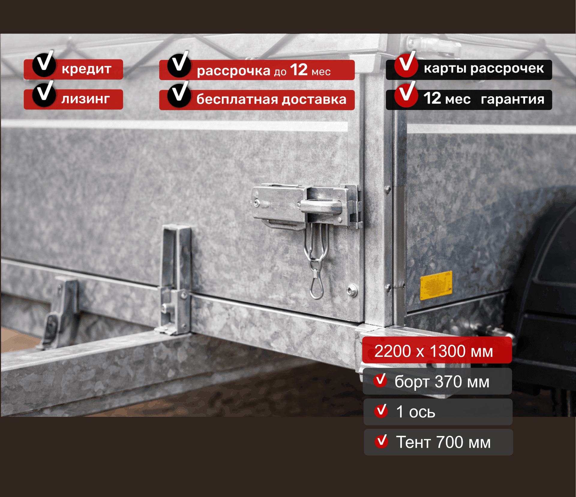 Прицеп для автомобиля Викинг 1322 борт 370мм с тентом с каркасом 700мм Арт. 1322.2.2, 2025 - фото 6
