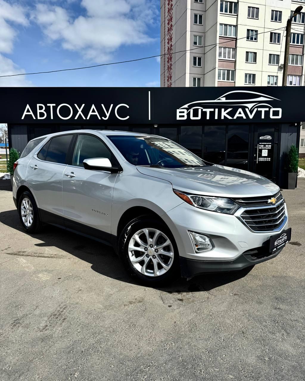 Chevrolet Equinox III, 2021 г., автомат, бензин
