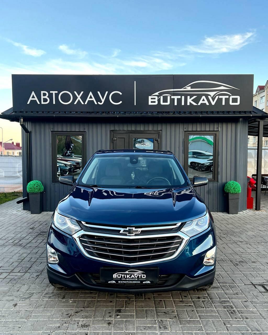 Chevrolet Equinox III , 2021 г., автомат, бензин - фото 2
