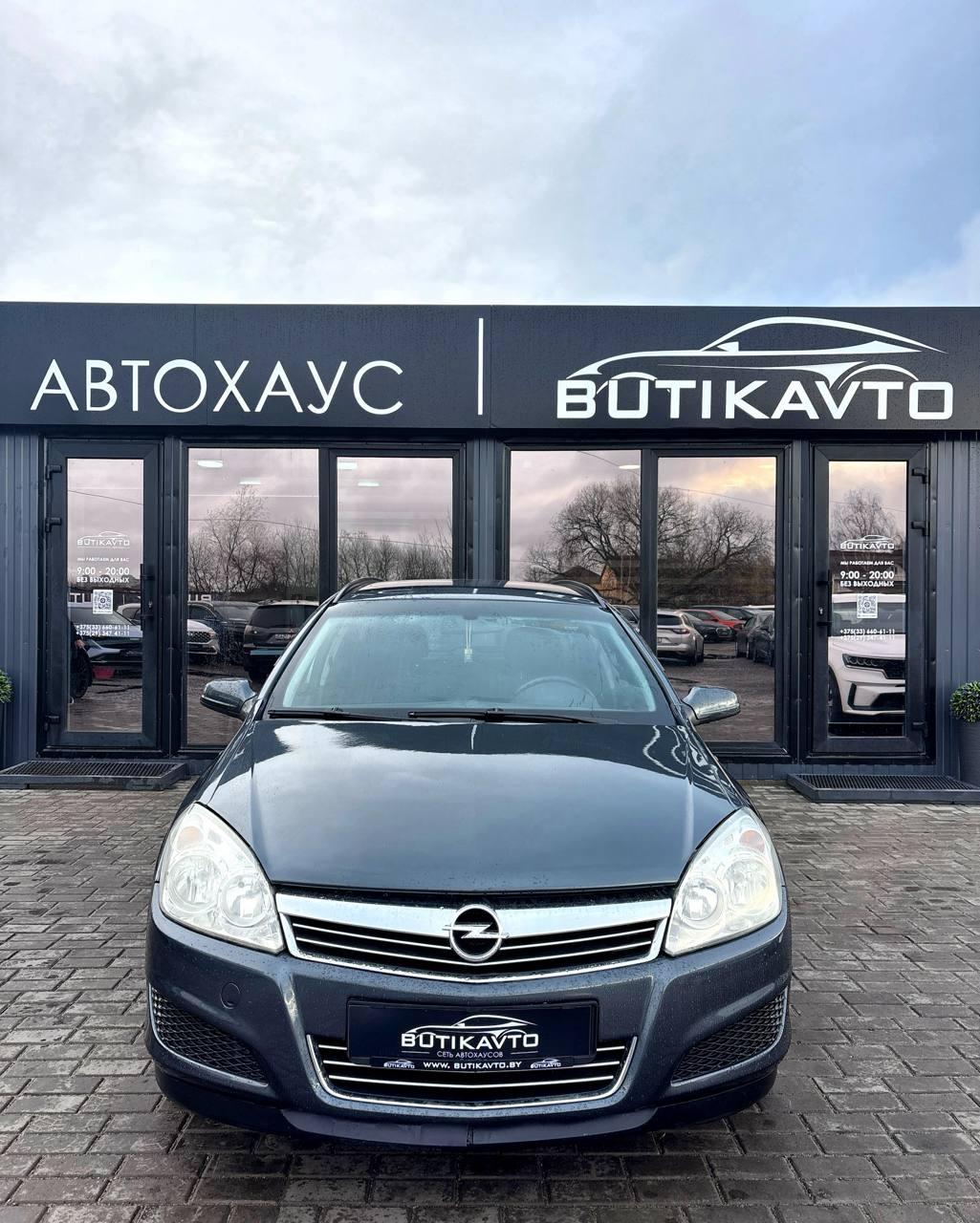 Opel Astra H · Рестайлинг , 2007 г., механика, бензин - фото 2