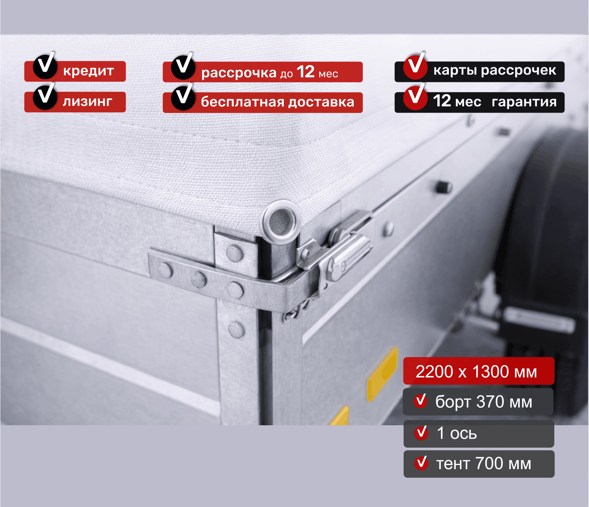 Прицеп для автомобиля Викинг 1322 борт 370мм с тентом с каркасом 700мм арт.1322.1.2, - фото 3