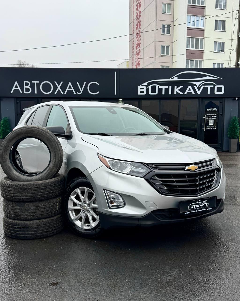 Chevrolet Equinox III , 2020 г., автомат, бензин