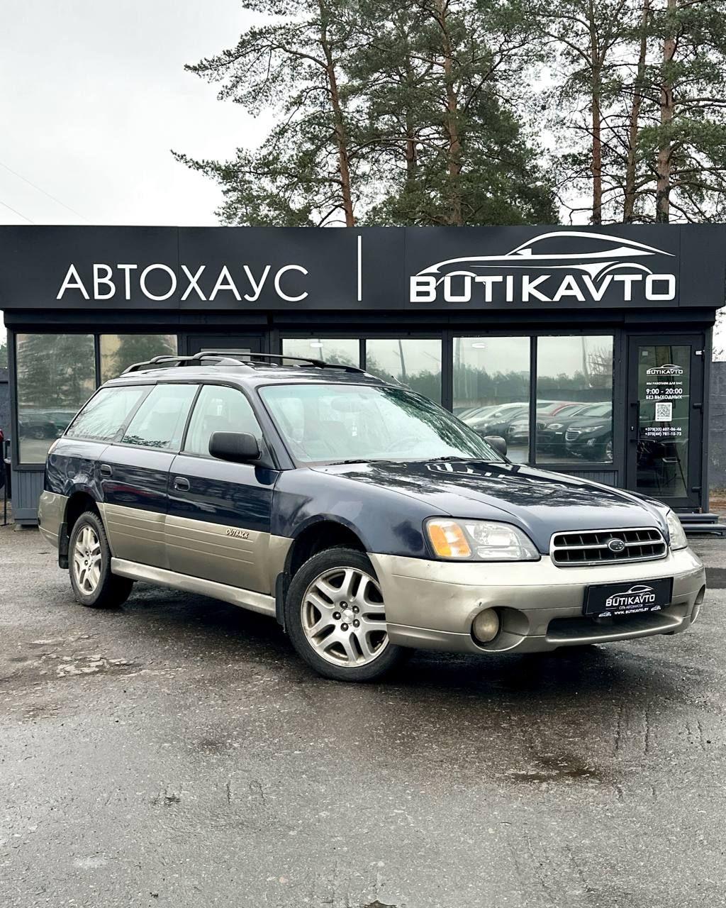 Subaru Outback II , 2000 г., механика, бензин