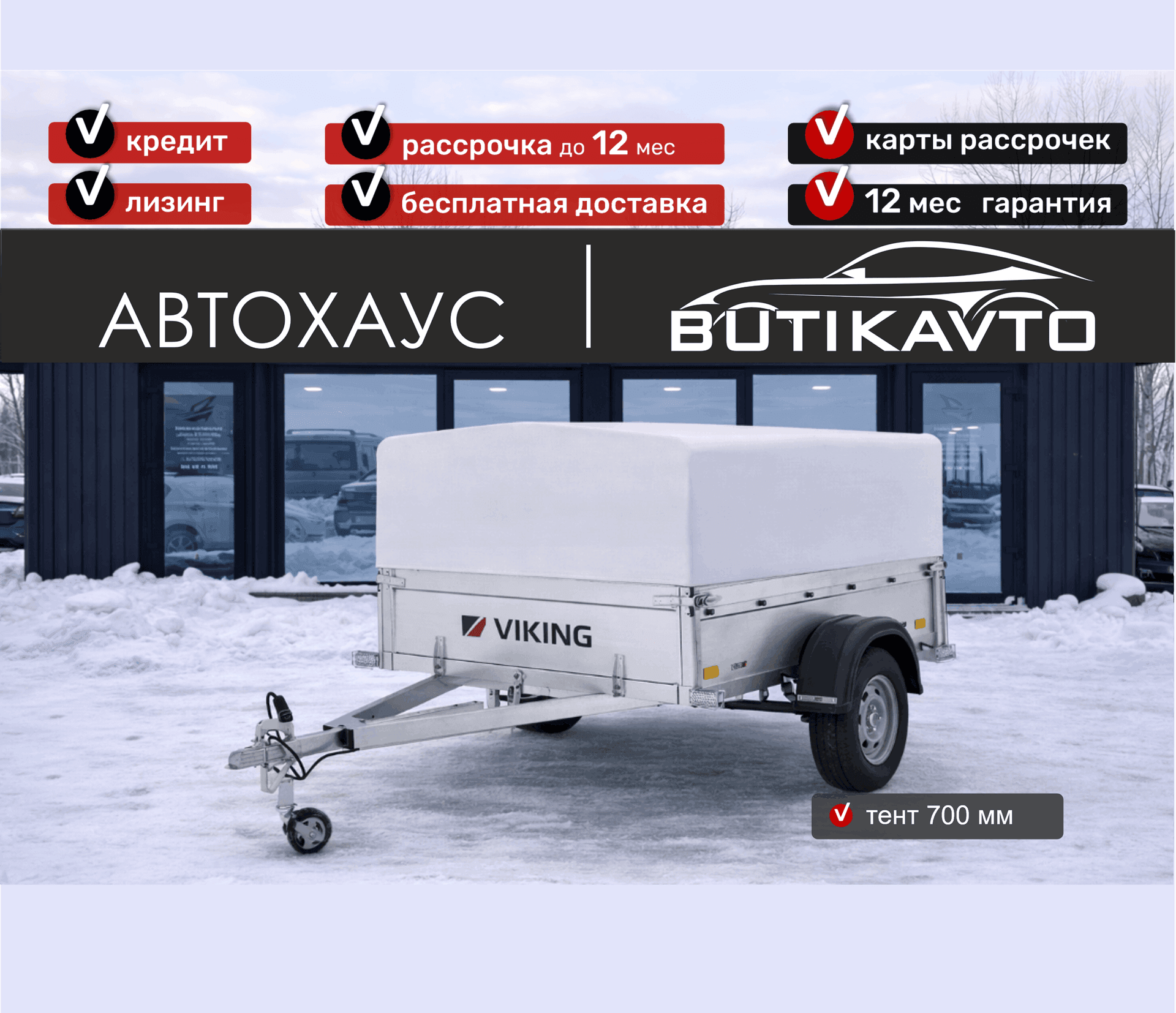 Тент с каркасом 1322 (700мм), 2025 - фото 4