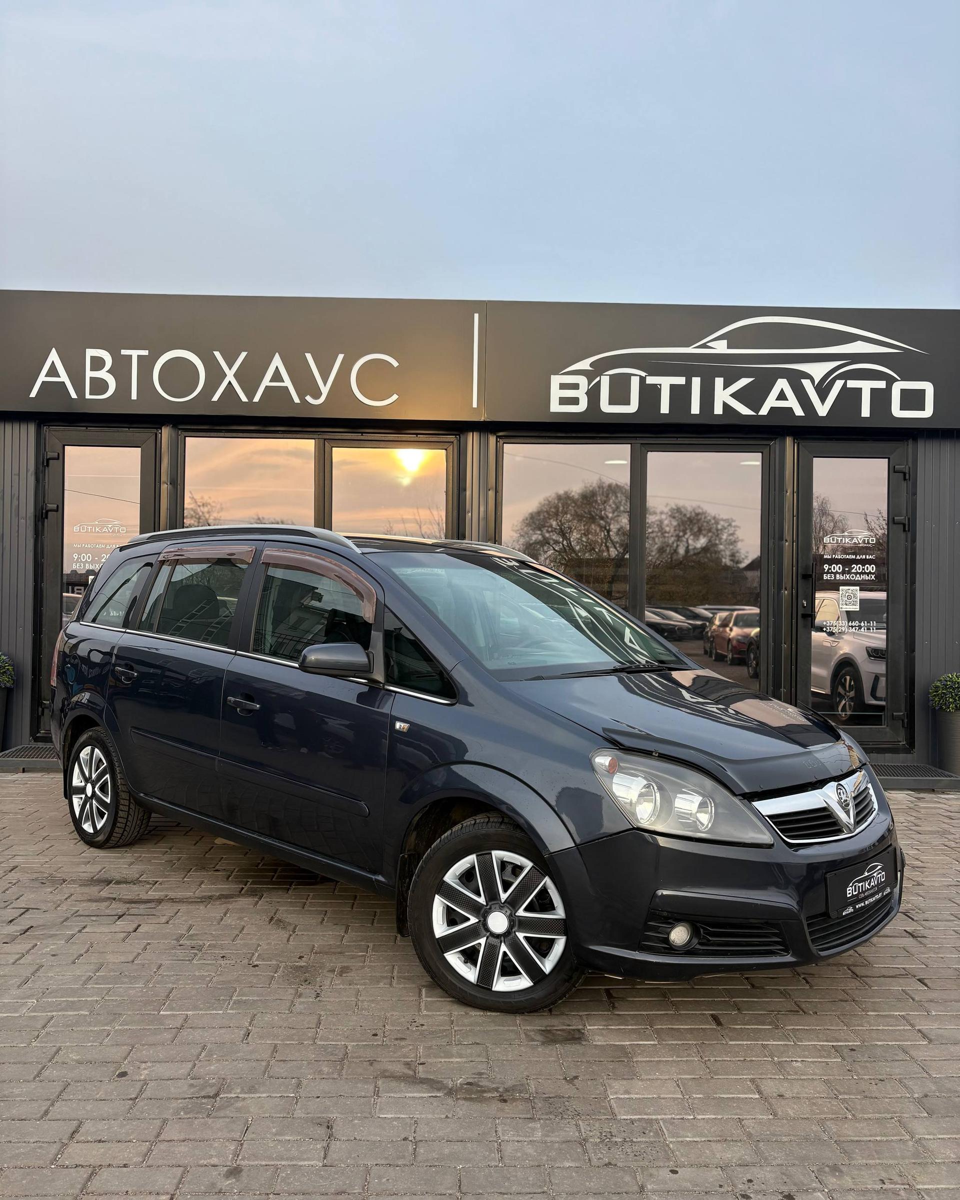 Opel Zafira B , 2006 г., механика, дизель