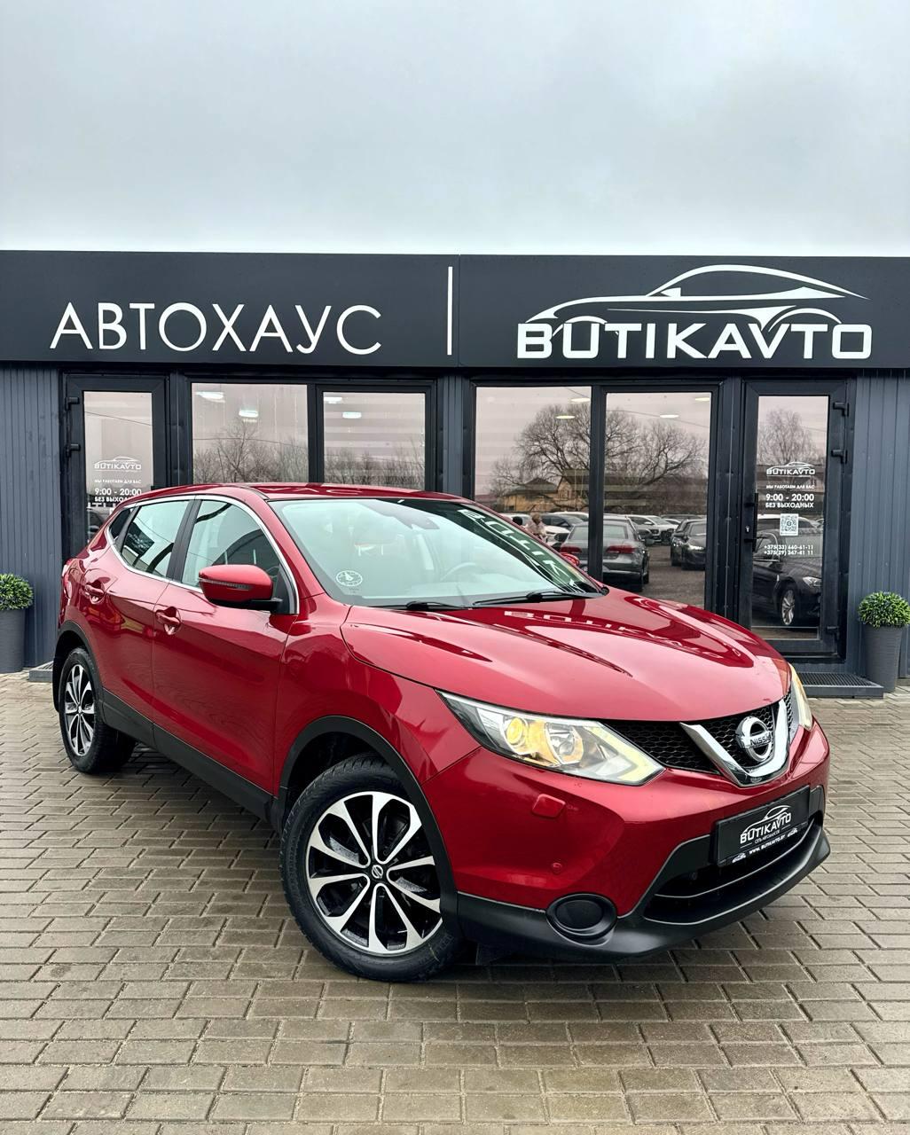 Nissan Qashqai II , 2015 г., механика, бензин