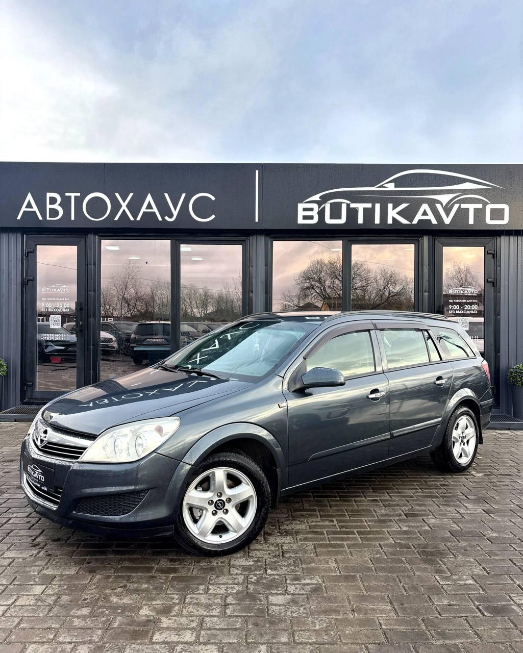 Opel Astra H · Рестайлинг , 2007 г., механика, бензин - фото 3